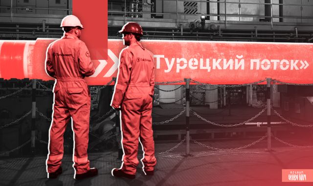 Россия предоставила Турции отсрочку по оплате газа на $600 млн