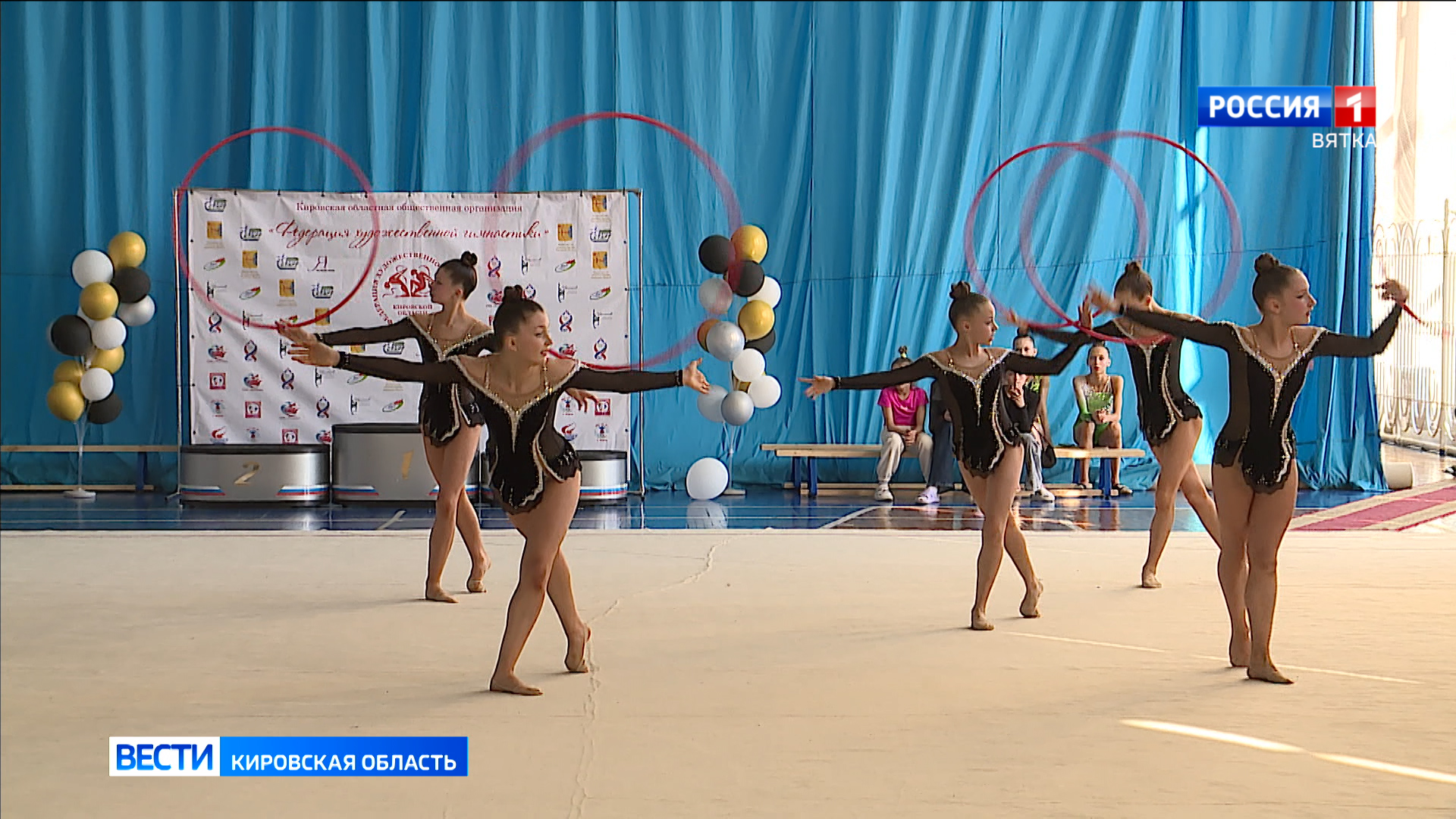 В Кирове прошло областное Первенство по художественной гимнастике памяти Евгении Брохес