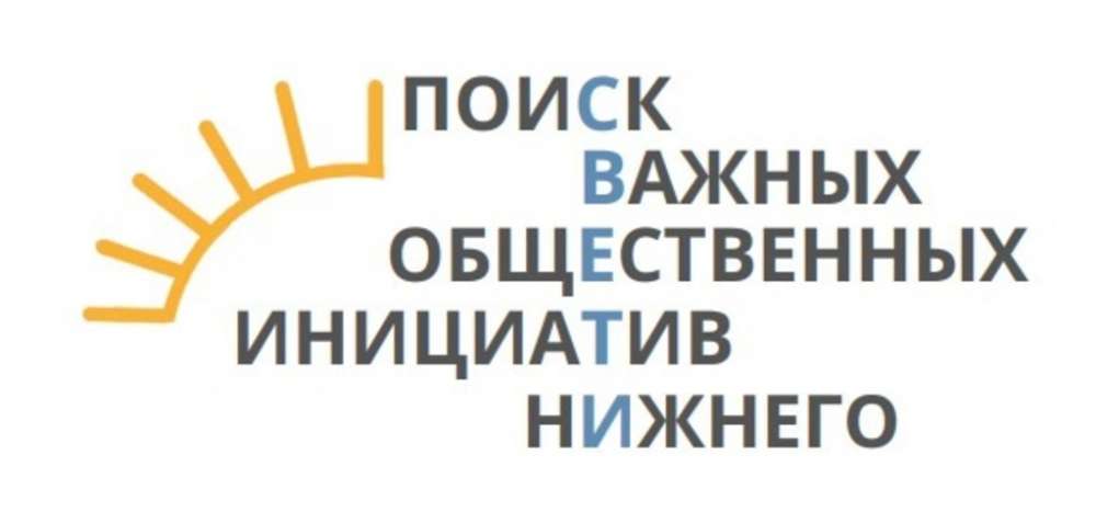 Центр поддержки социальных проектов нижнего новгорода