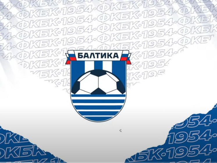 Футболист «Балтики» ‎Гузина получил травму связки в матче против ЦСКА