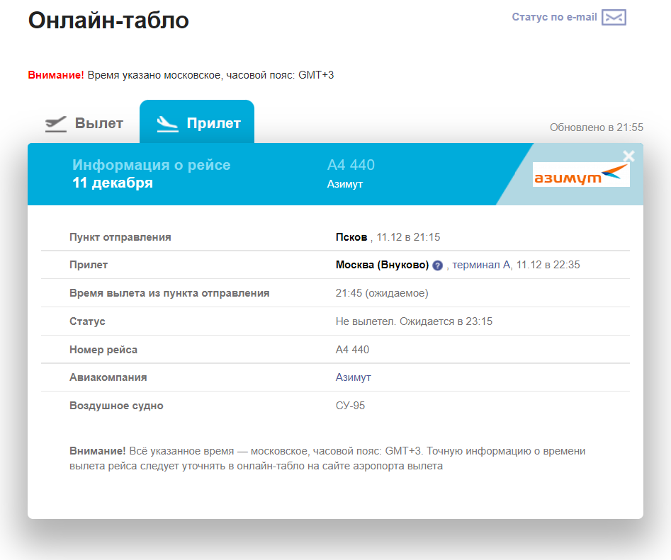 Москва питер билеты самолет 20 декабря. Москва салехард. Пассажир потерял сознание самолет. Авиакомпания ямал маршрутная сеть. 2023 самолеты.