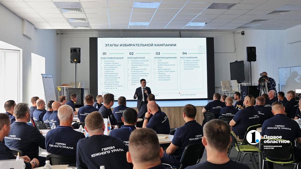 Стартует третий модуль программы «Герои Южного Урала»