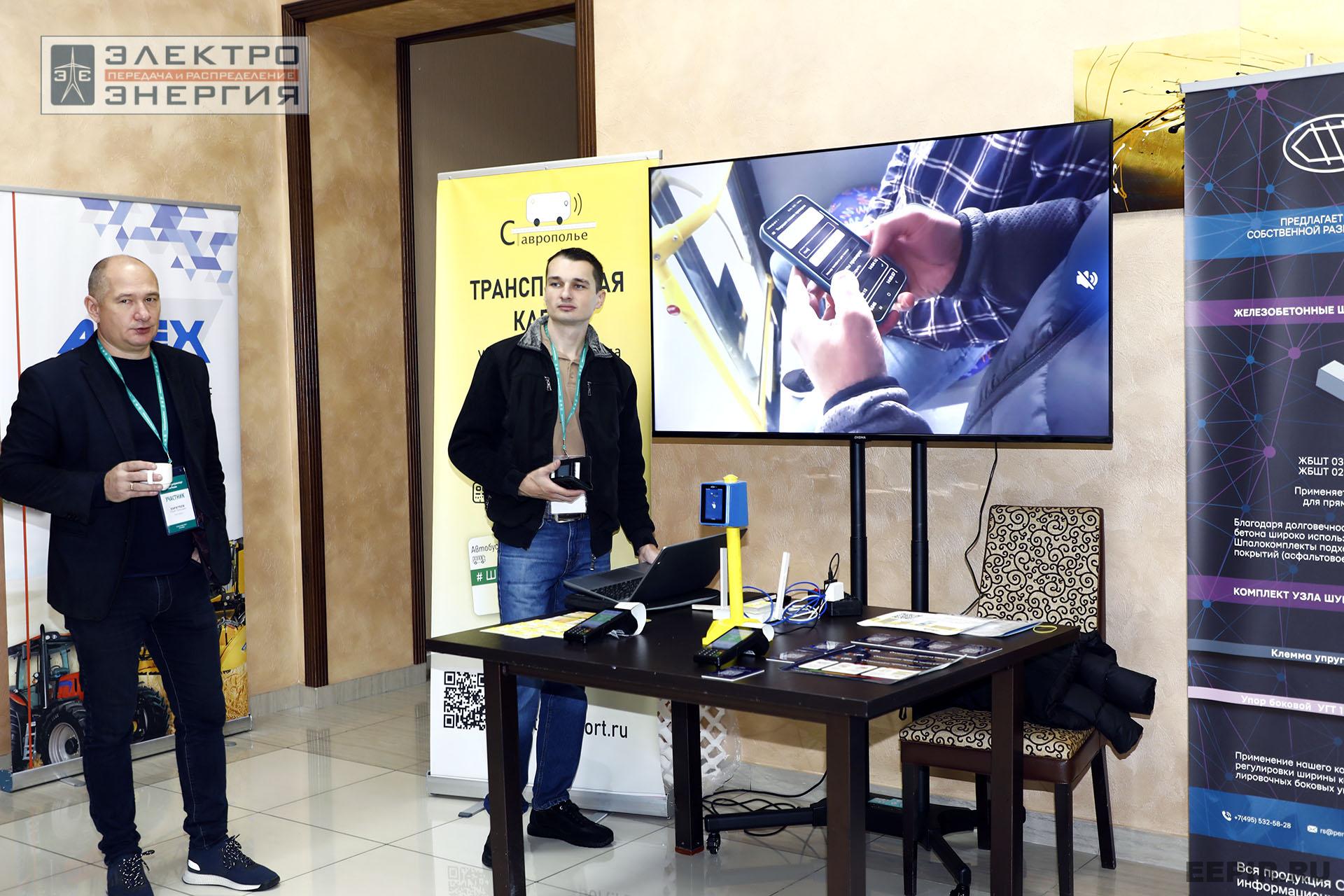 В Пятигорске прошел форум «Электротранспорт Юга России» фото