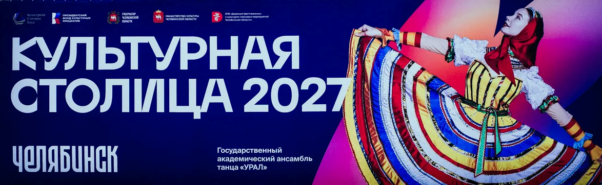 Ледовый городок в Челябинске посвятят теме «Культурная столица»