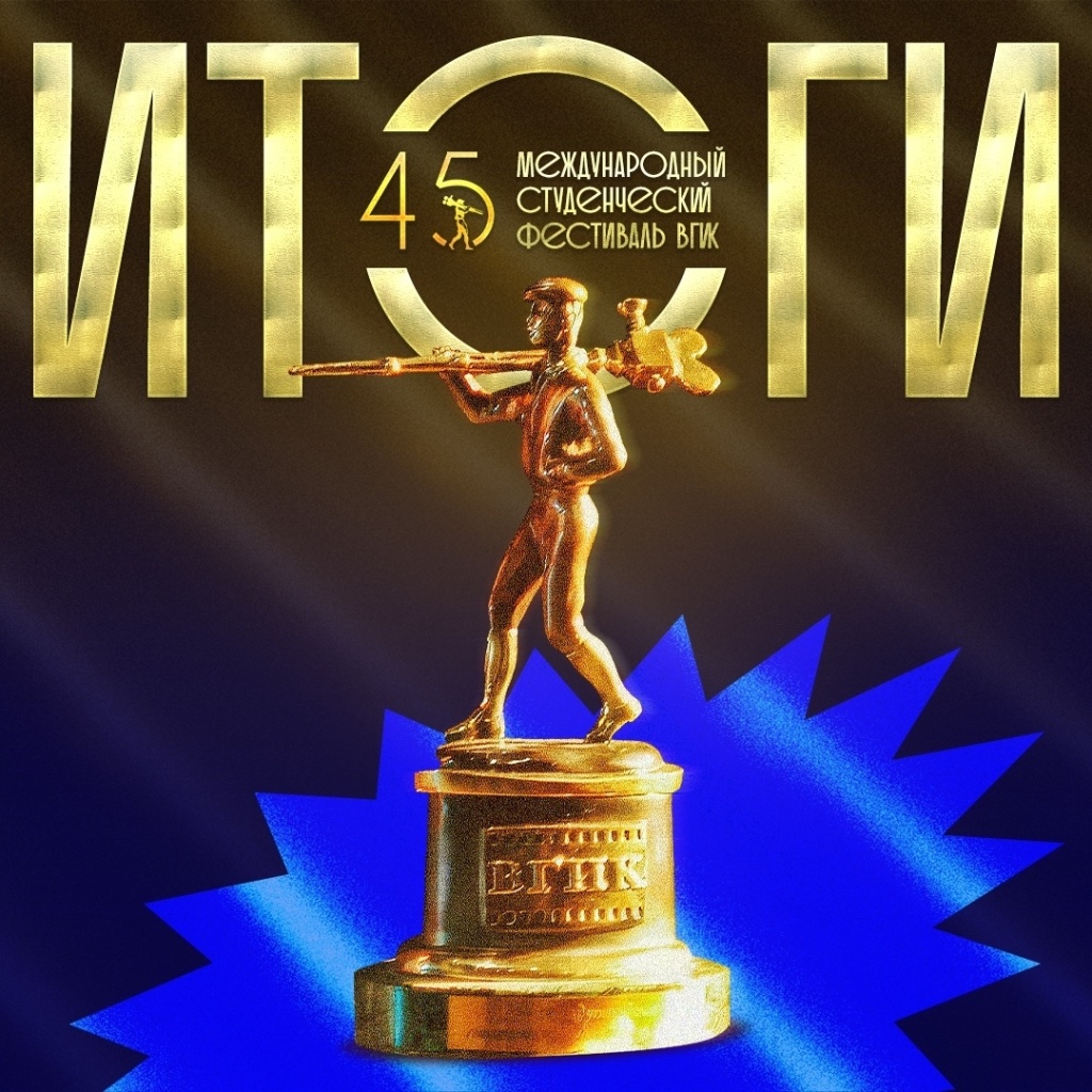 Правообладатель: СПбГИКиТ, vk.com/gukit_ru.