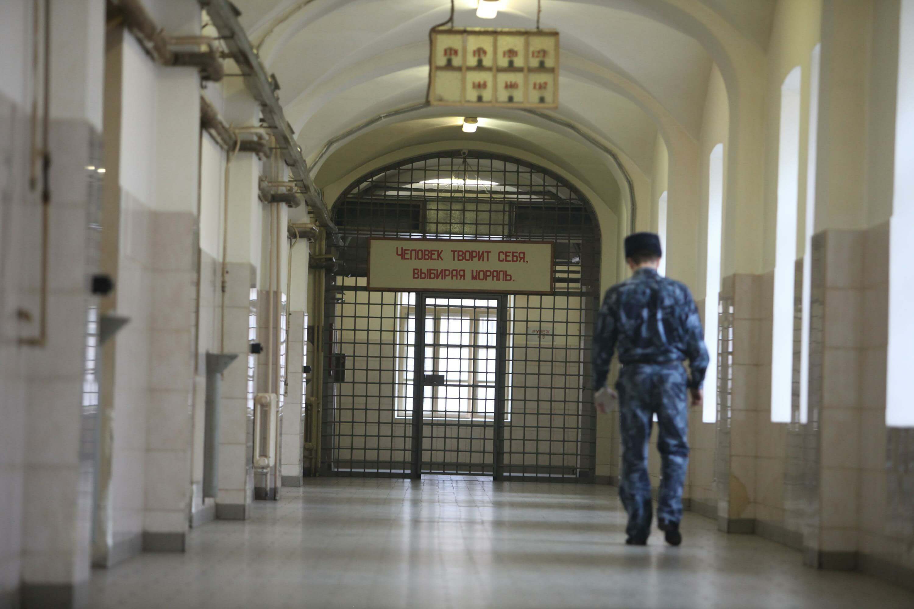 Войти в тюрьму. Лефортово СИЗО ФСБ. Пытки в УФСИН Саратов 2021. Следственный изолятор ФСБ Лефортово. Тюрьма.