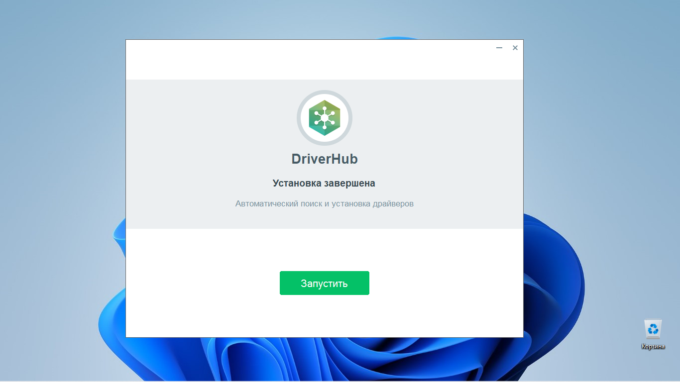 Driverhub. Hub программа. Драйвер хаб. Драйвер для хаба. Driver hub ключ.