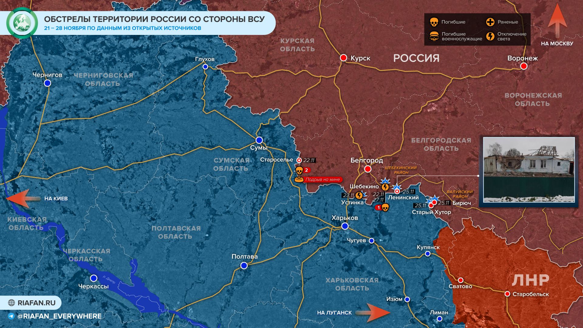 Карта обстрелов территории украины. Обстрелы территории России. Обстрел Российской территории. Карта обстрелов территории России со стороны Украины.