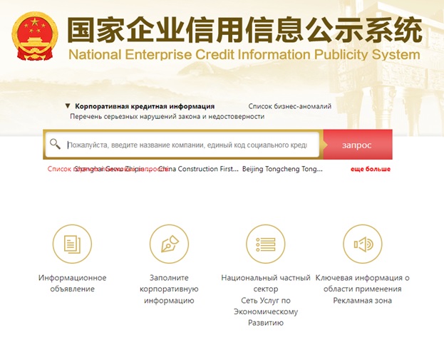 Как найти и проверить поставщика в Китае: практические подходы