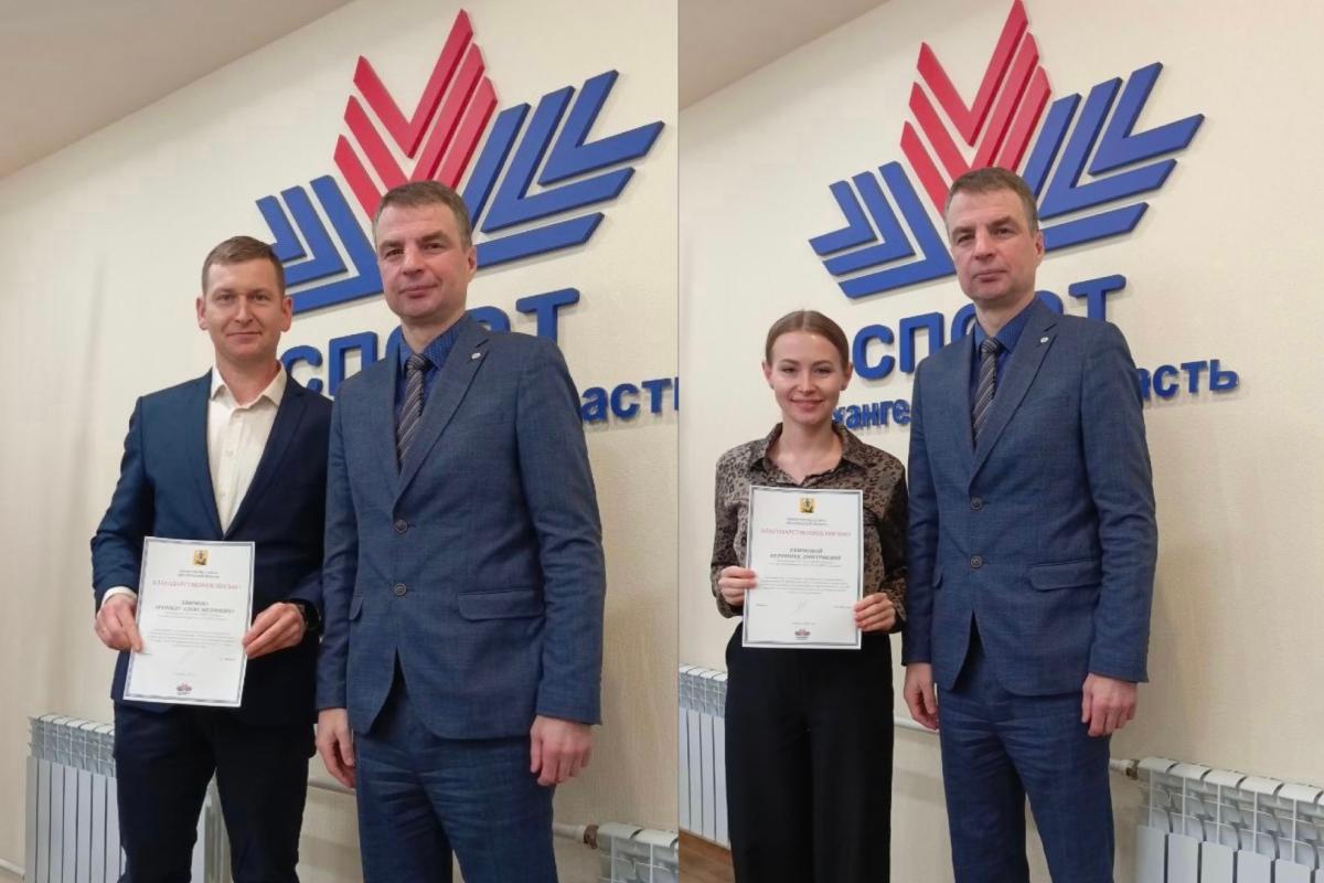 Магистранты САФУ отмечены Министерством спорта Архангельской области