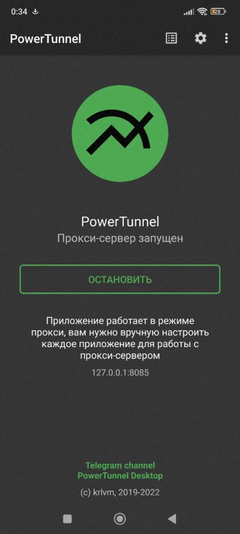 Powertunnel ютуб