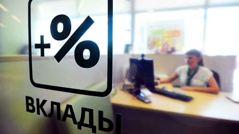 Аналитики сообщили, что ряд банков в России начал повышать ставки по вкладам