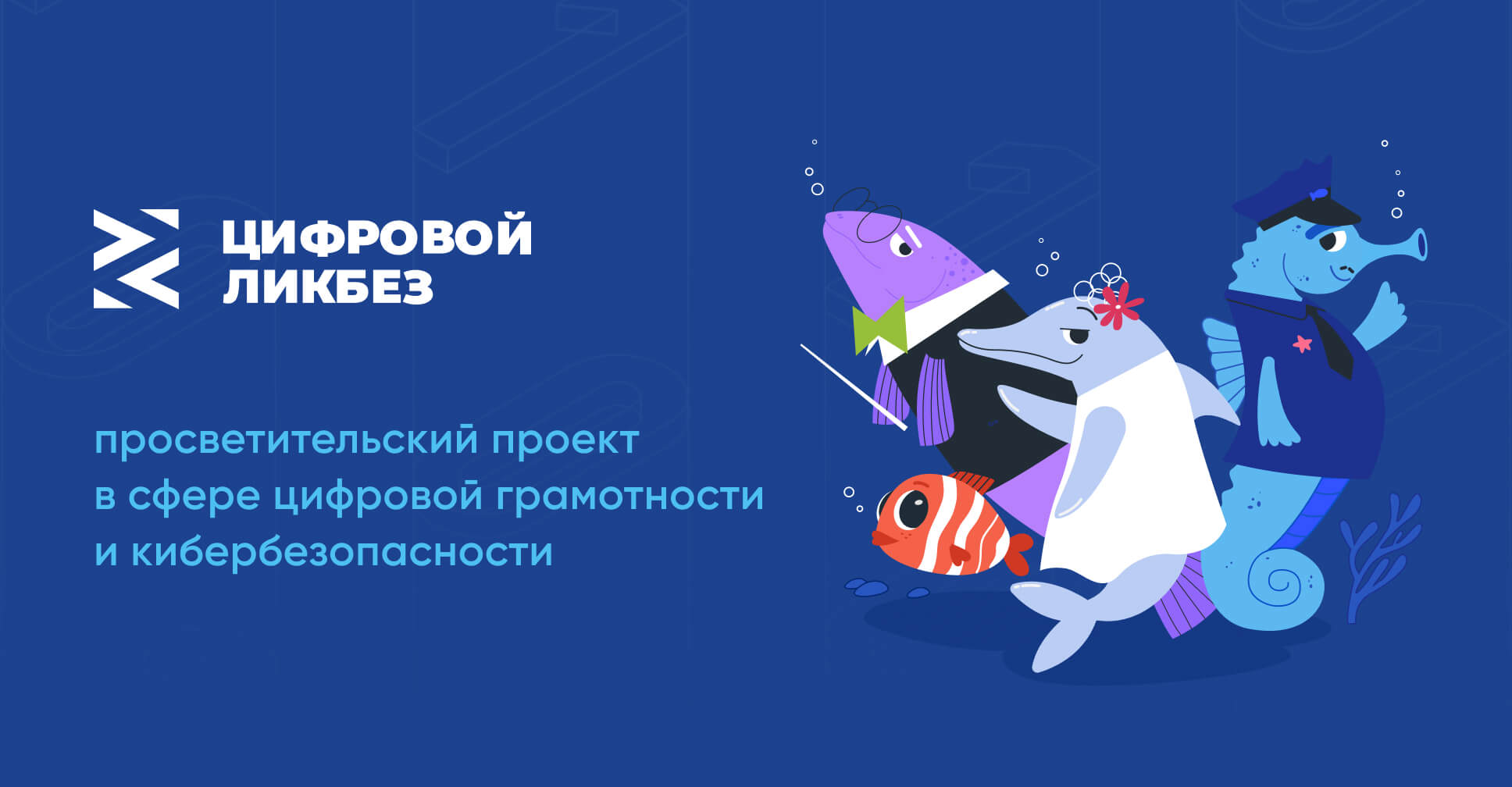 Смоленским школьникам расскажут о полезных цифровых привычках