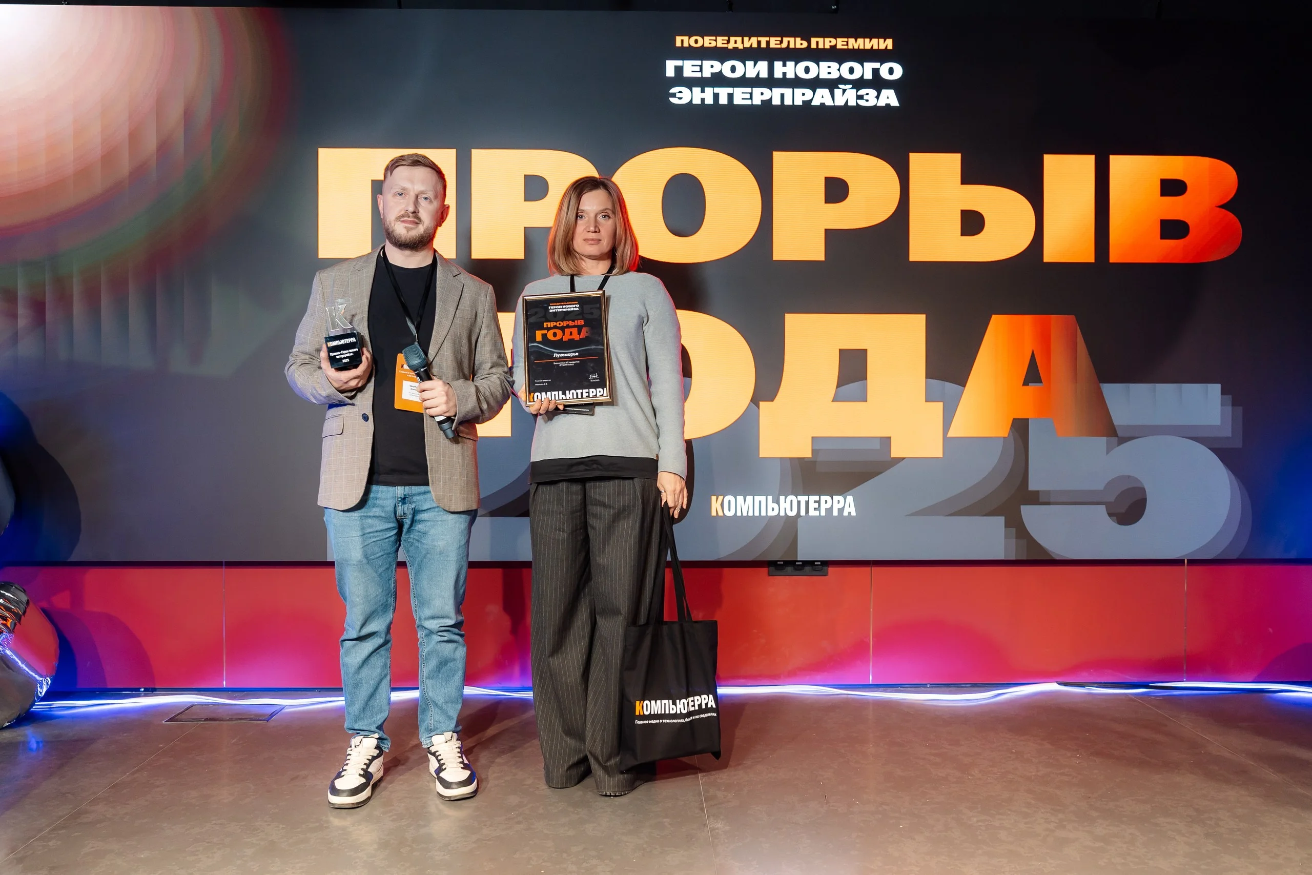 Награду «Прорыв года» получила ИТ-экосистема «Лукоморье» (РТК ИТ плюс). «2025 год стал для нас годом больших перемен. Мы объединили команды, интегрировали флагманские продукты и прошли через сложную, но необходимую трансформацию. Это был непростой, но очень честный путь роста, благодаря чему мы сформировали экосистему из 16 продуктов, выросли в три раза по выручке и заложили прочный фундамент для дальнейшего развития. Награда “Прорыв года” — это признание работы усилий всех, кто верил в общее дело», — прокомментировал Арсен Благов, генеральный директор ИТ-экосистемы «Лукоморье» (ООО «РТК ИТ плюс»).