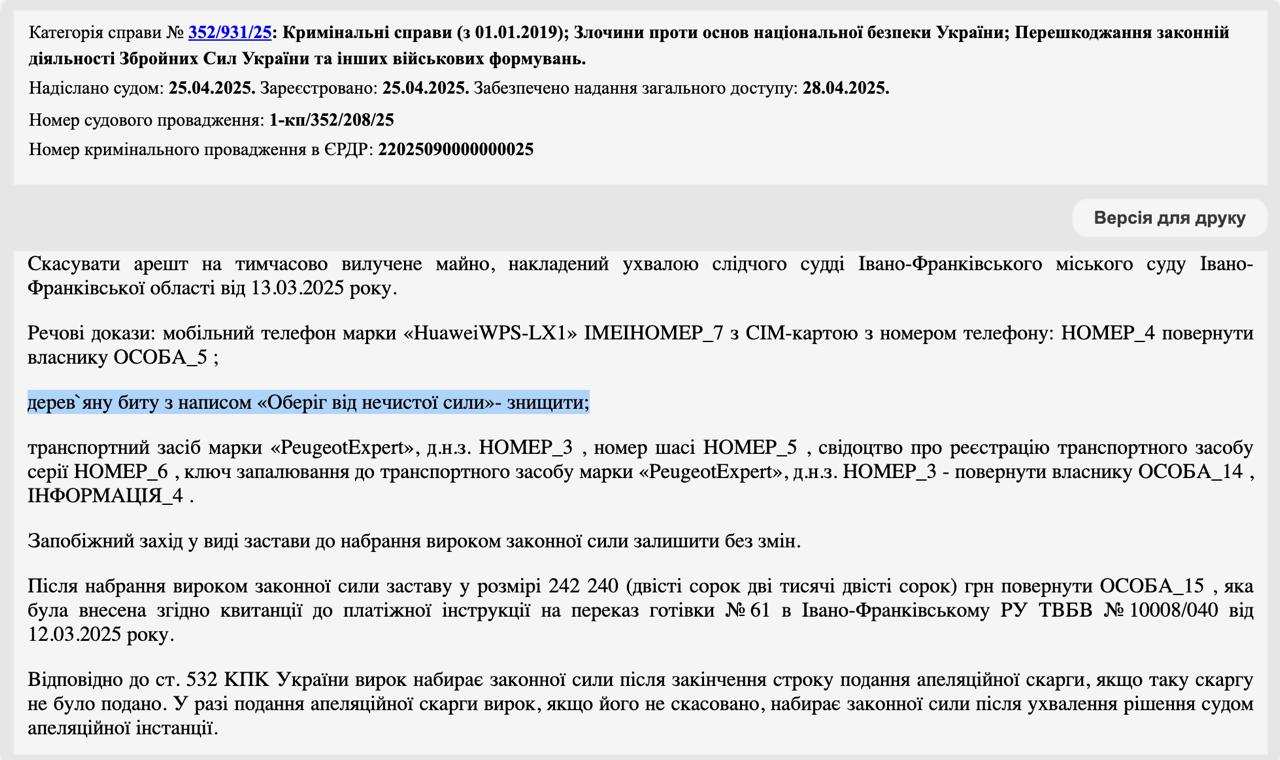 Украинец с битой с надписью «Оберег от нечистой силы» атаковал ТЦК и спас мобилизованных | Русская весна