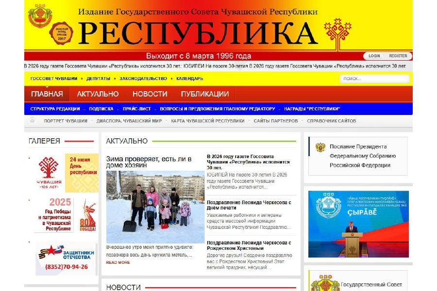 Вышел в свет очередной номер газеты «Республика»