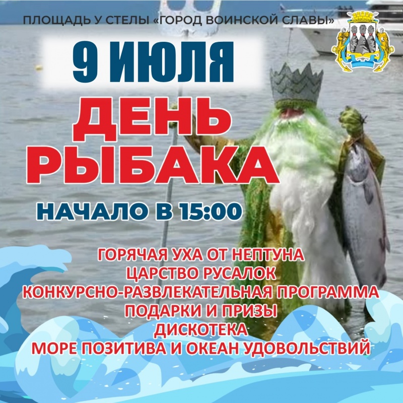 План праздничных мероприятий на день города