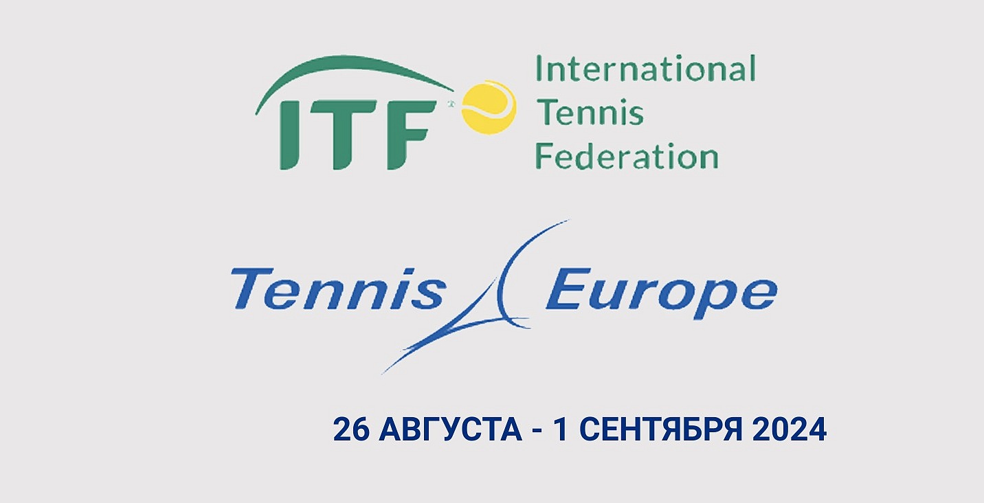 Победители недели на соревнованиях ITF и Tennis Europe