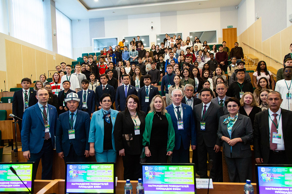 XIV Евразийский экономический форум молодёжи 