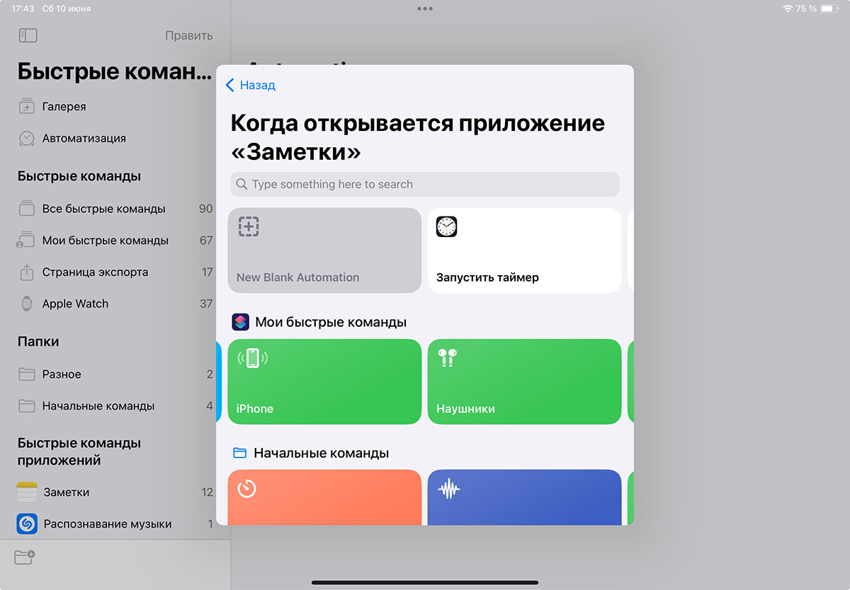 Ios 17 поддерживают