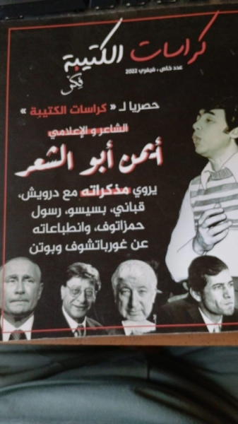 Сирийский поэт и переводчик Айман Абу-Шаар: С Расулом Гамзатовым мы часто читали друг другу стихи за рюмочкой вкусных напитков 