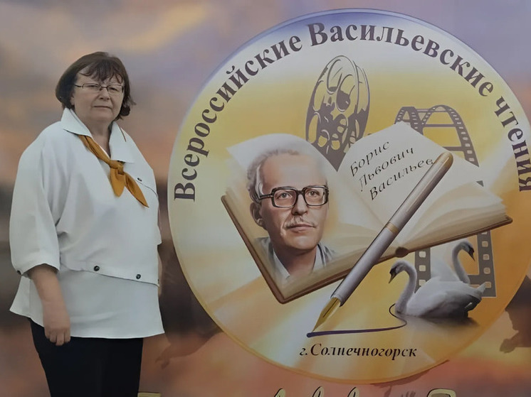 Жительницу Серпухова наградили медалью к 100-летию Бориса Васильева