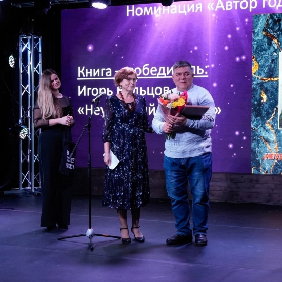 Североморский писатель Игорь Кольцов отмечен премией губернатора Мурманской области «За особый вклад в развитие культуры и искусства»