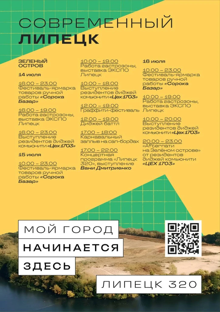 Посмотри на текст и скажи что это такое по твоему мнению план программа расписание