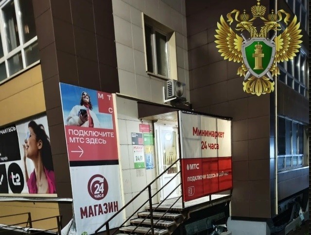 В Кирове по требованию прокуратуры закрывают очередной магазин «24 часа»