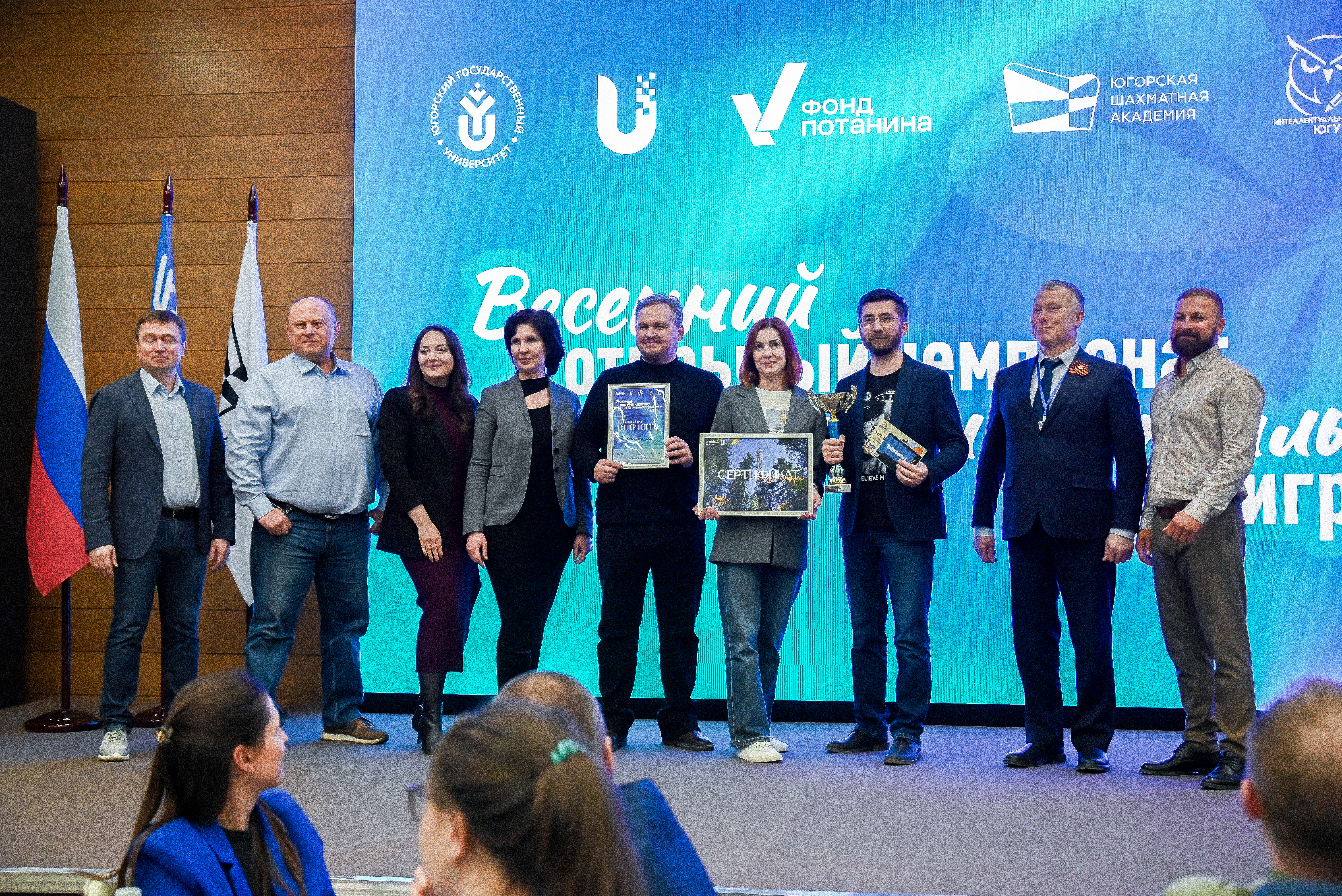 Весенний открытый чемпионат по интеллектуальным играм