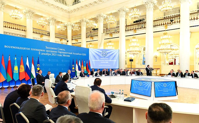 Участие делегации Совета Федерации во главе с заместителем Председателя Совета Федерации Юрием Воробьевым в совместном заседании Совета и восемнадцатом пленарном заседании ПА ОДКБ