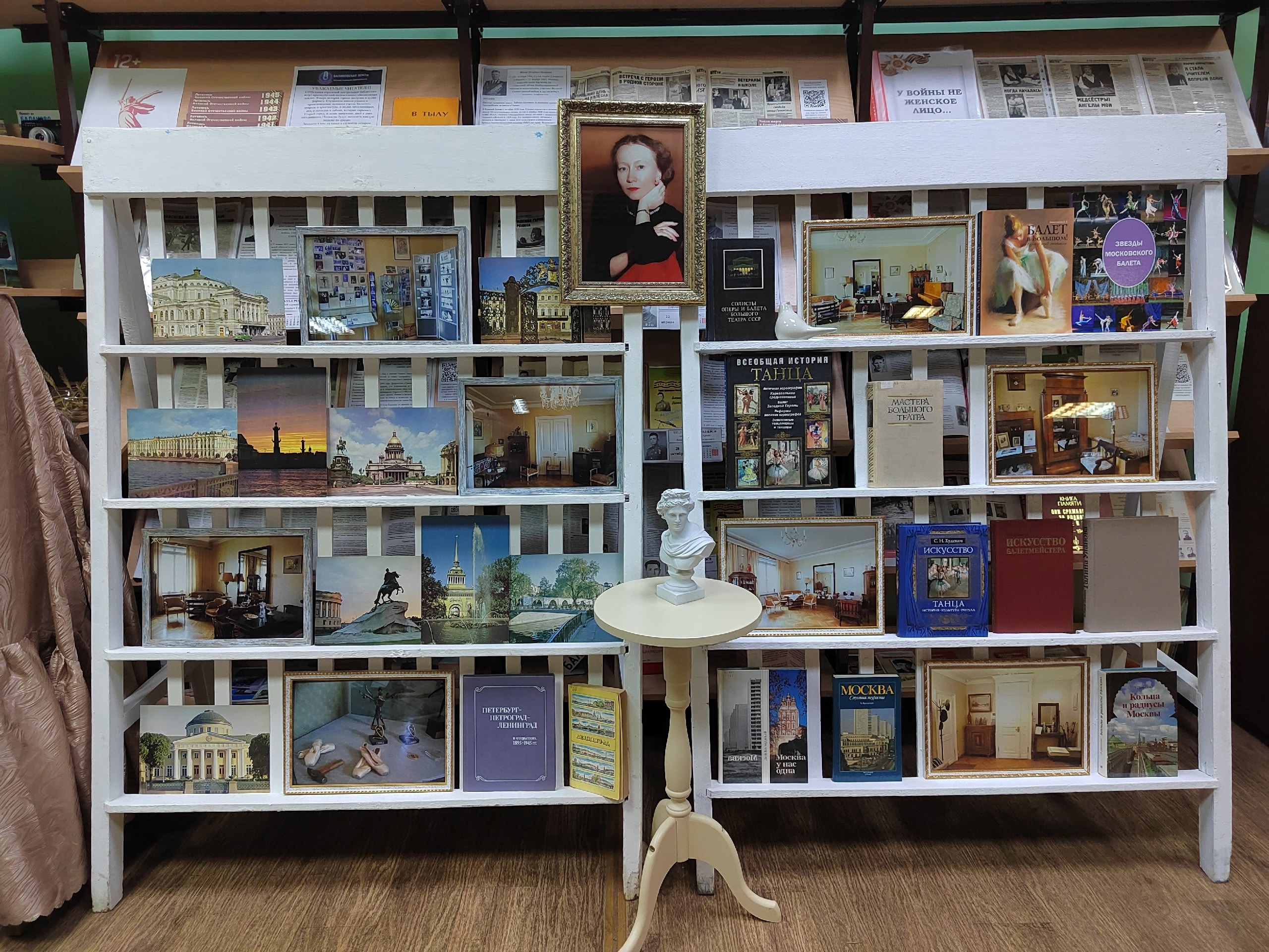 Авторская программа Марата Багрова «Галина Уланова: «Театр помогает человеку обрести истинные ценности» в Балаковской городской центральной библиотеке