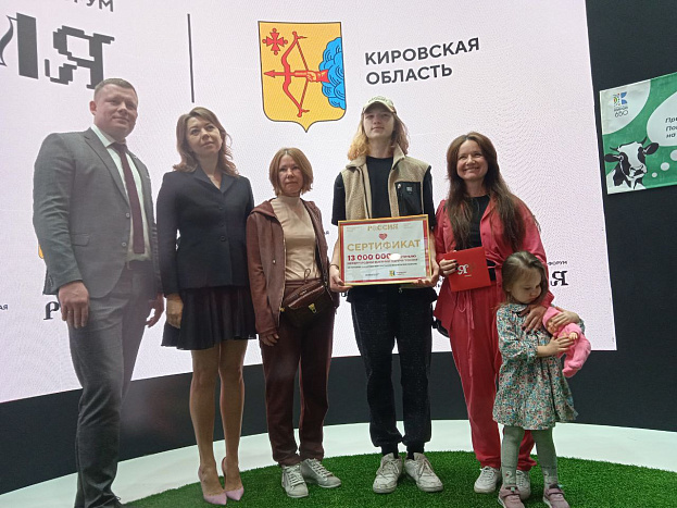 13-миллионному посетителю выставки «Россия» вручили тур по Кировской области 