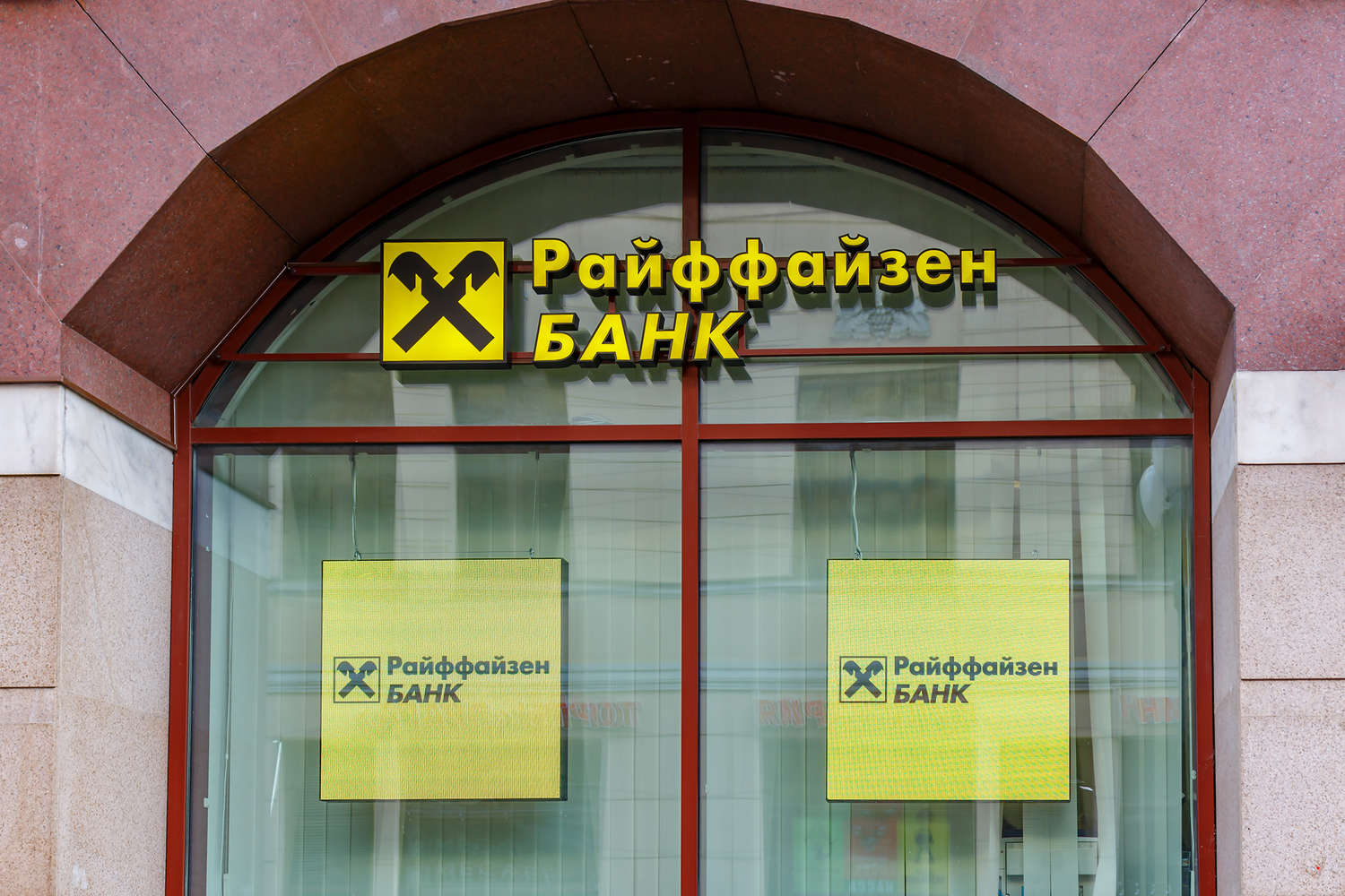 Райффайзенбанк юань. Райффайзенбанк. Райффайзенбанк, отделения. Райффайзенбанк австрийский банк. Райффайзенбанк 10%.