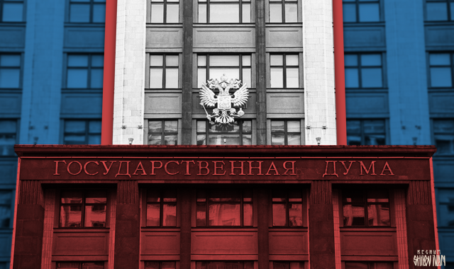 Проект обращения к ООН о расследовании преступлений США на «СП» внесен в ГД