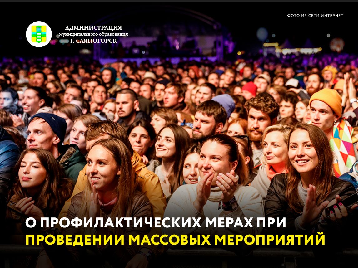 Ограничения на массовые мероприятия в москве. Ограничения движения в москве 12 июня 2021. Ограничения на массовые мероприятия в москве. Ограничения на массовые мероприятия в москве. Запрет на массовые мероприятия.
