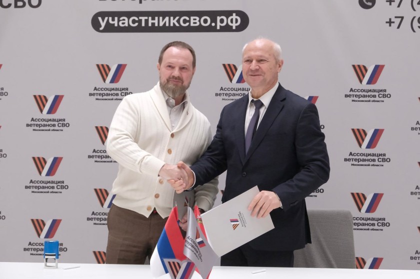 Ассоциация ветеранов СВО Московской области отметила первый год со дня основания в Красногорске