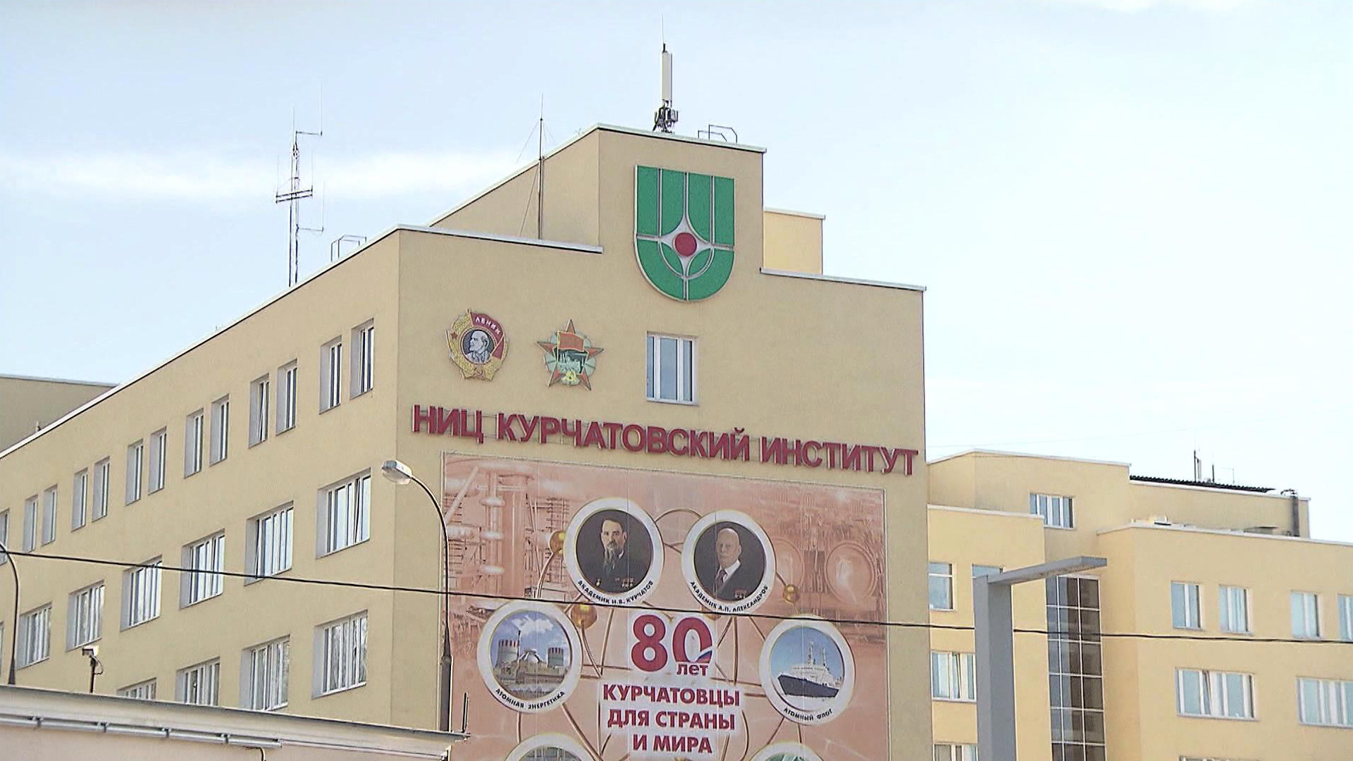 Колокол а. Институт курчатова в москве. Институт атомной энергии курчатов. Курчатовский институт и курчатов. Ниц курчатовский институт.