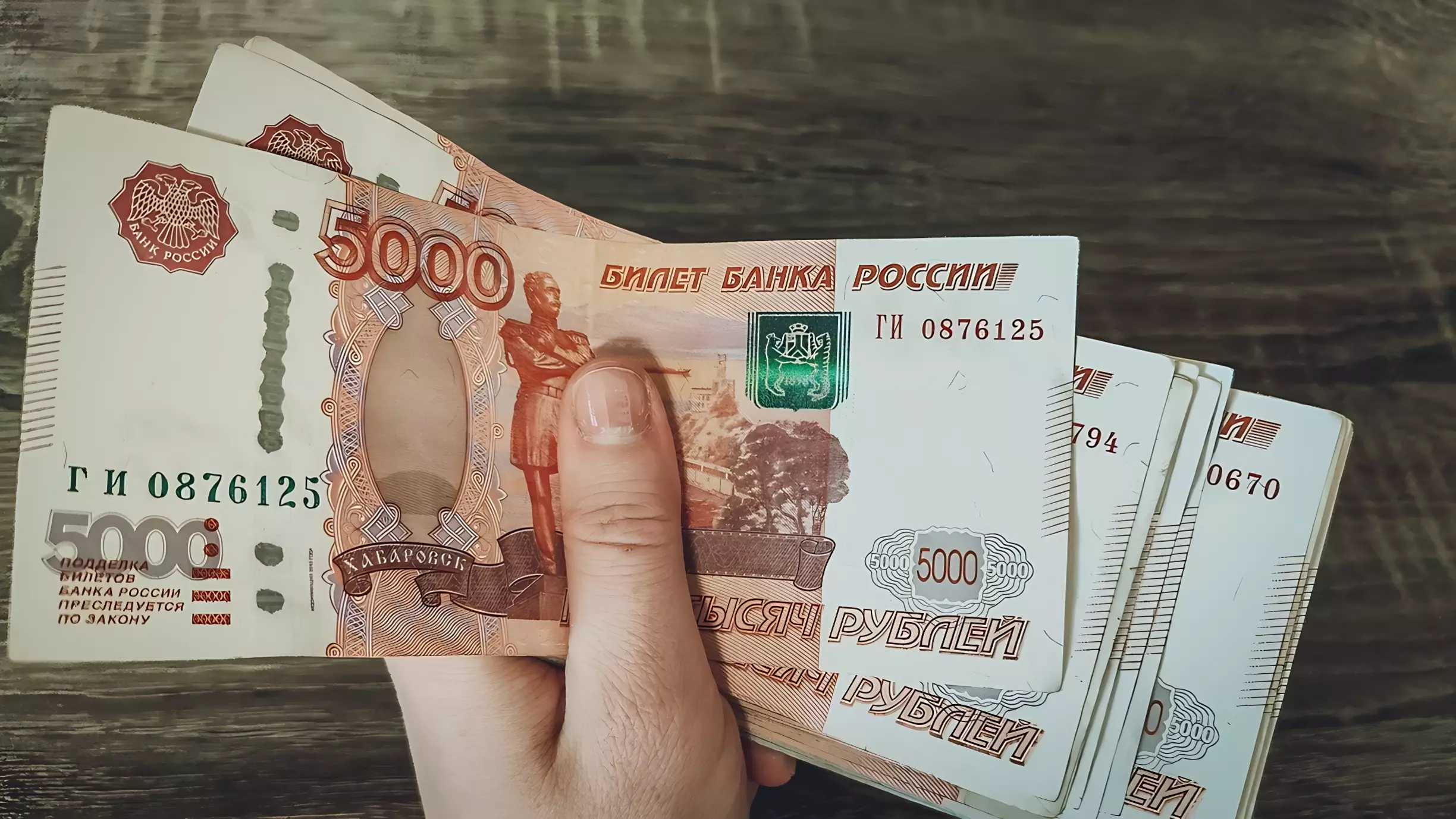 Зарплата 5000 рублей. 5000 Рублей. Фото 15 тысяч рублей. 5000 Рублей 2023. Зарплата растет.