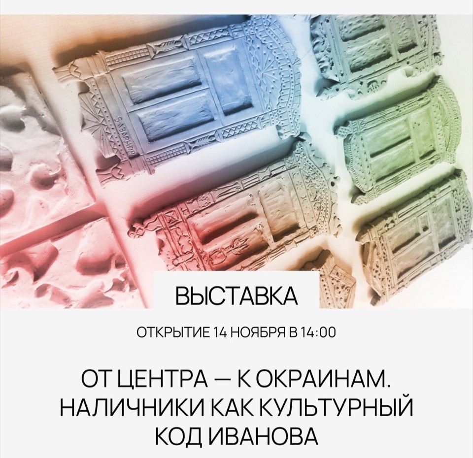 Выставка проекта 