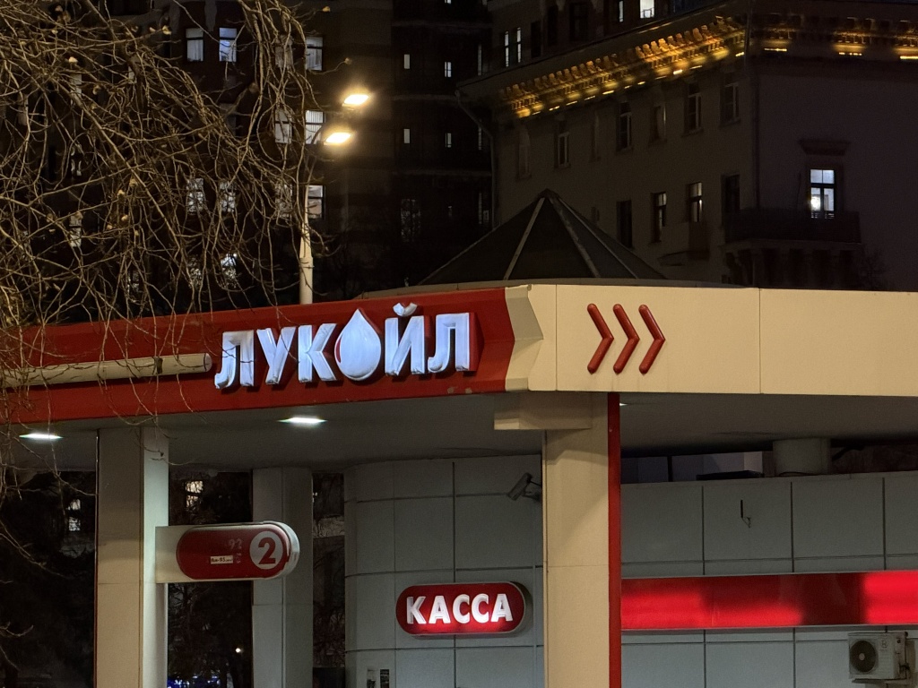 Переговоры под санкциями: OFAC продлил лицензию для «ЛУКОЙЛа»