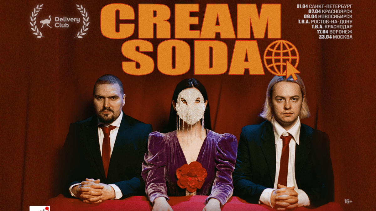 Алиса стяжкова cream soda фото Как крысы умолчали": группа Cream Soda ополчила против себя фанатов Культура Сел