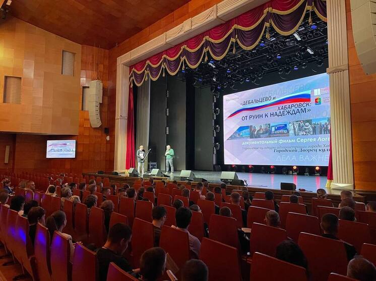 Для добра расстояния нет: Хабаровск и Донбасс связала история помощи и надежды