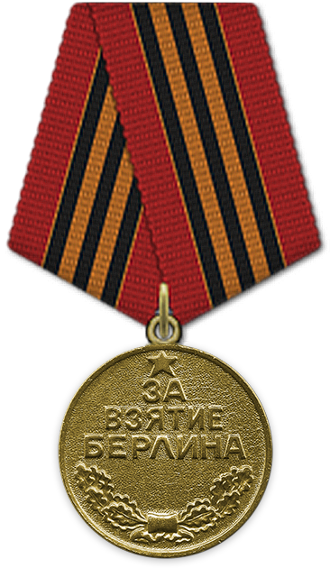 Medal_Za_vzyatie_Berlina.png