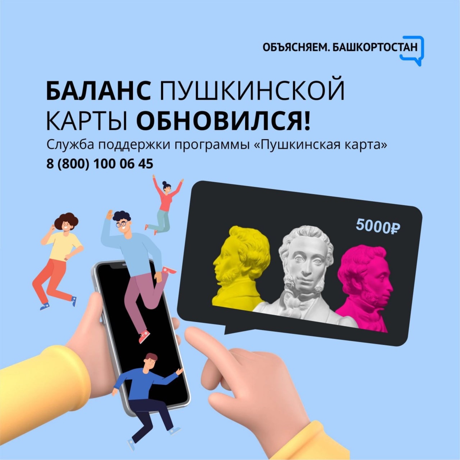Скупка пушкинских карт. Обновляется ли баланс пушкинской карты. Обновляется ли баланс пушкинской карты. Пушкинская карта 2022 год. Обновляется ли баланс пушкинской карты.