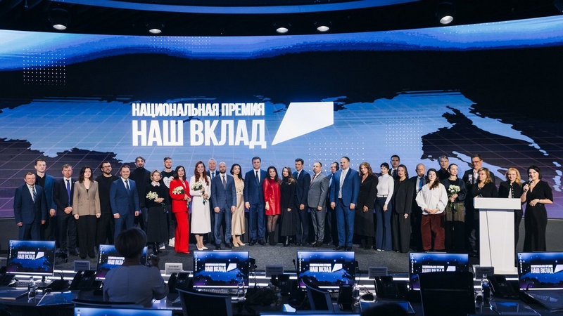 Стартовал прием заявок на участие в новом сезоне Национальной премии «Наш вклад»