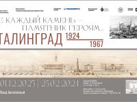 Открылась историко-документальная выставка «Где каждый камень – памятник героям.