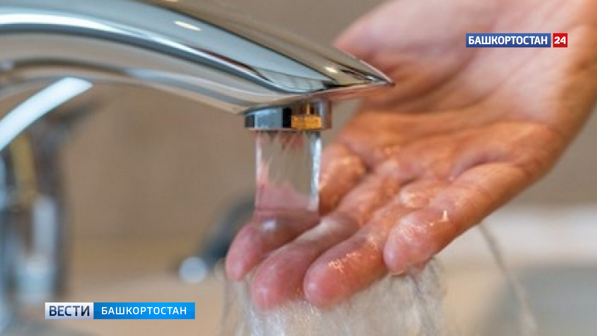 В Октябрьском и Калининском районах Уфы временно отключат воду