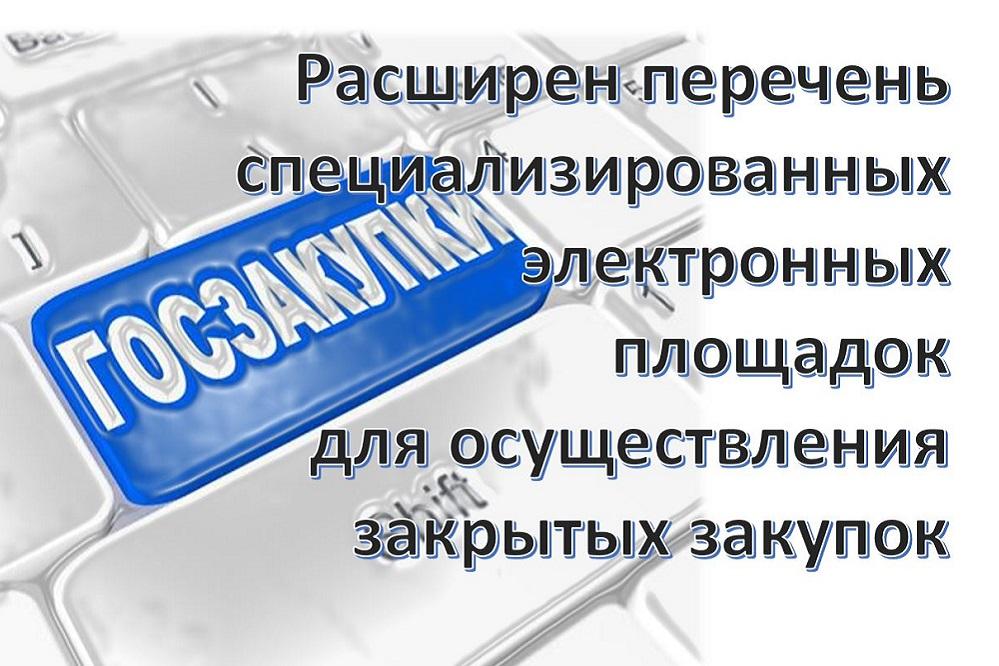 Специализированные электронные площадки. Электронная торговая площадка мир.