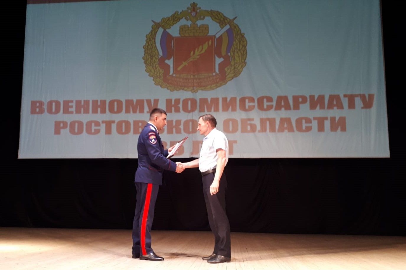 Военному комиссариату Ростовской области – 85 лет